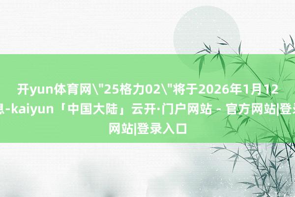 开yun体育网